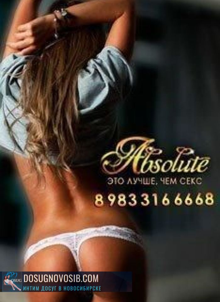     Absolute  +7 (983) 316-6668